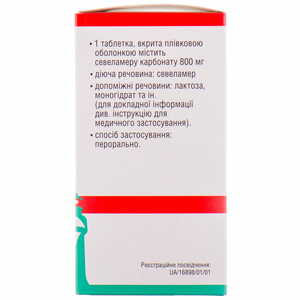 Севеламер-Виста табл. п/плен. обол. 800мг №180