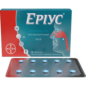 Еріус табл. 5мг №10