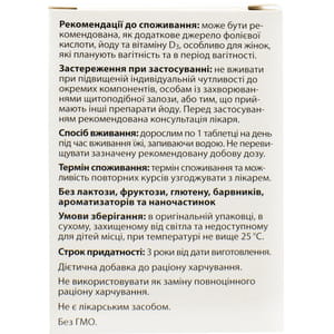 Дополнительный источник фолиевой кислоты и йода Фолио + Д3 таблетки 90 шт