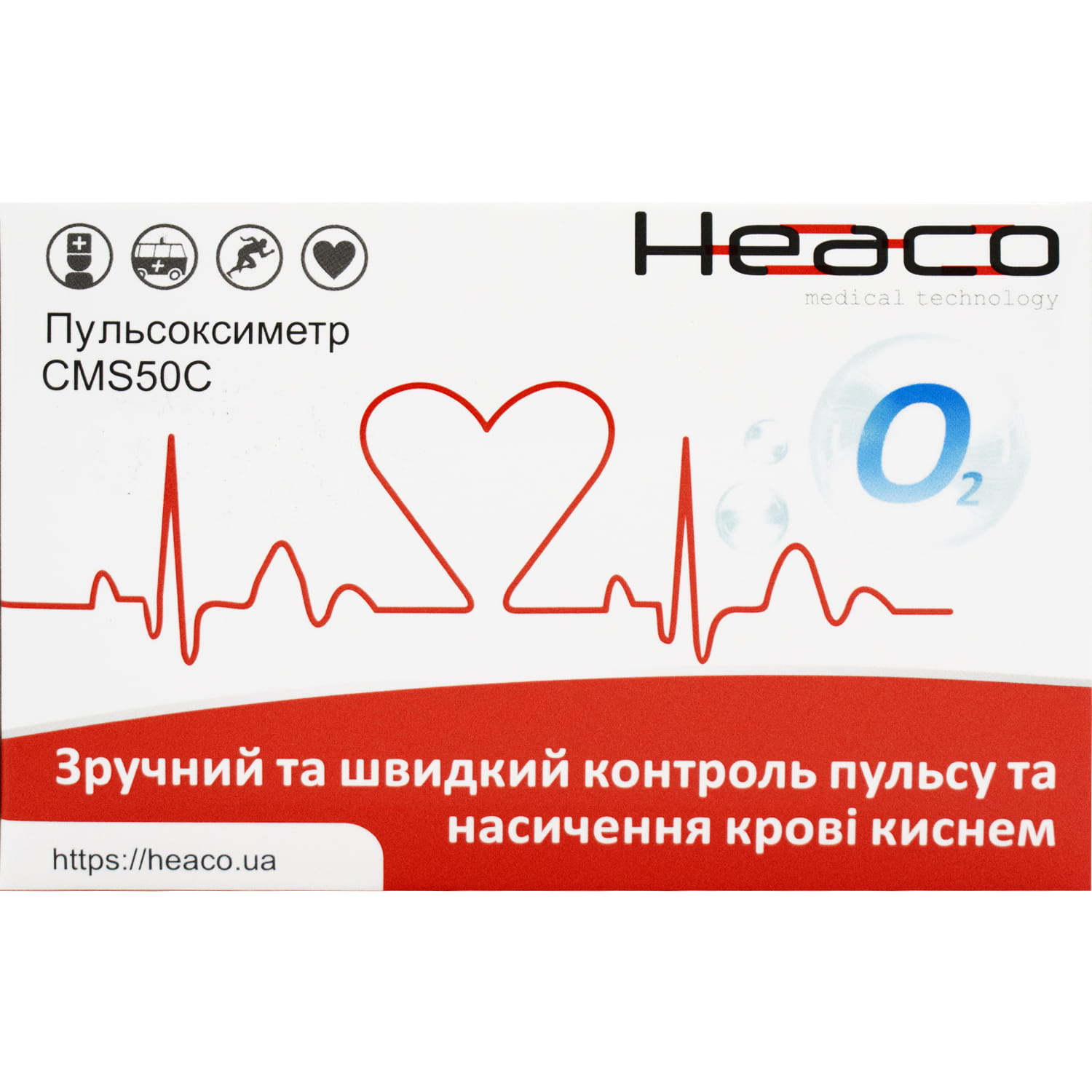 Контроль пульса. Контроль пульса пульс. Heaco logo.