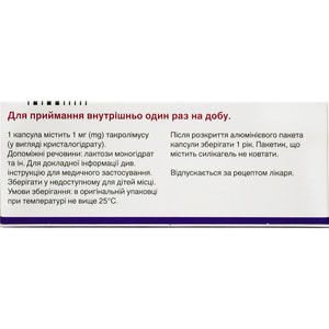 Адваграф капс. прол. дії 0,5мг №50