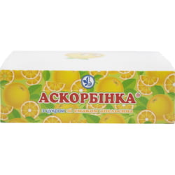 Дієтична добавка Аскорбінка таблетки зі смаком апельсину 12 упаковок по 10 шт (аскорбінова кислота, вітамін С)