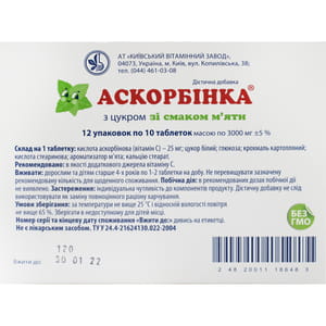 Дієтична добавка Аскорбінка таблетки зі смаком м'яти 12 упаковок по 10 шт  (аскорбінова кислота, вітамін С)