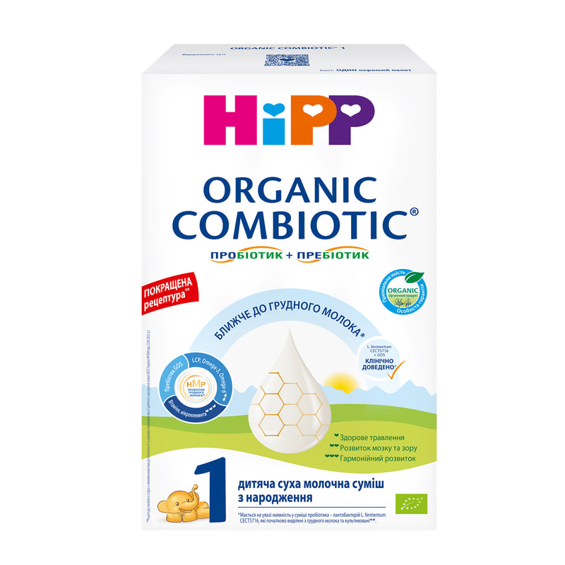 Смесь молочная детская HIPP (Хипп) Organic Combiotic 1 (Органик