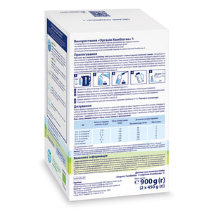 Суміш молочна дитяча HIPP (Хіпп) Combiotic 1 (Комбіотик) з народження 900 г