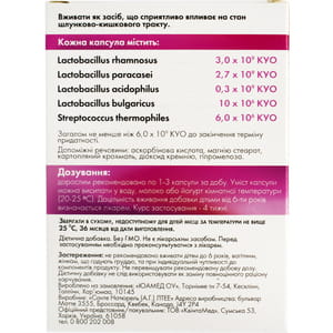 Пробиокс диетическая добавка для нормализации микрофлоры кишечника капсулы твердые блистер 10 шт Uamed (Юамед)