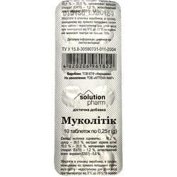 Муколитик (мукалтин) табл. №10 Solution Pharm