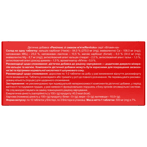 Ренилюкс табл. от изжоги с мятным вкусом №30 Solution Pharm