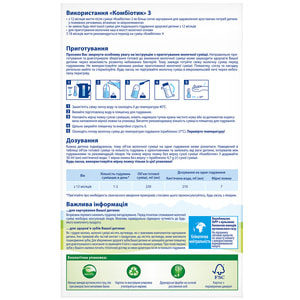 Суміш молочна дитяча HIPP (Хіпп) Combiotic 3 (Комбіотик) з 10 місяців 500 г