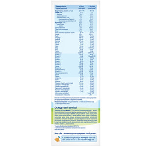 Суміш молочна дитяча HIPP (Хіпп) Combiotic 3 (Комбіотик) з 10 місяців 500 г