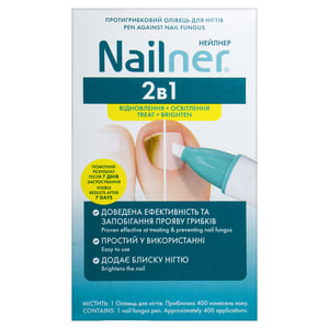 Карандаш для ногтей противогрибковый Nailner 2in1 (Нейлнер 2 в 1) 4 мл