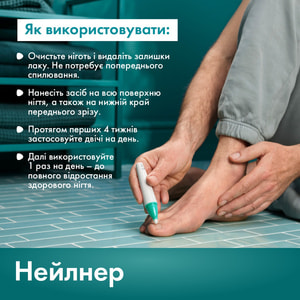 Карандаш для ногтей противогрибковый Nailner 2in1 (Нейлнер 2 в 1) 4 мл