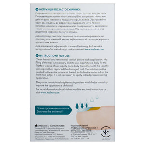 Карандаш для ногтей противогрибковый Nailner 2in1 (Нейлнер 2 в 1) 4 мл