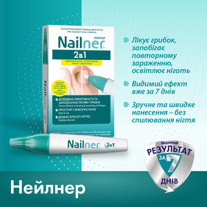 Карандаш для ногтей противогрибковый Nailner 2in1 (Нейлнер 2 в 1) 4 мл
