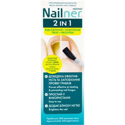 Лак для ногтей противогрибковый Nailner 2in1 (Нейлнер 2 в 1) 5 мл
