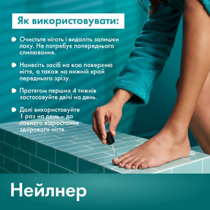 Лак для нігтів протигрибковий Nailner 2in1 (Нейлнер 2 в 1) 5 мл