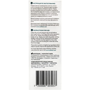 Лак для нігтів протигрибковий Nailner 2in1 (Нейлнер 2 в 1) 5 мл