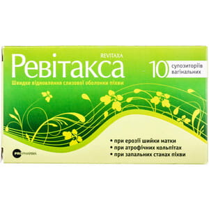 Свечи вагинальные для женщин Ревитакса для восстановления слизистой оболочки влагалища 10 шт
