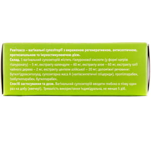 Свечи вагинальные для женщин Ревитакса для восстановления слизистой оболочки влагалища 10 шт