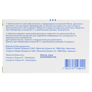 Гливек табл. п/о 400мг №30