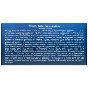 Муколітік Форте табл. №20 Solution Pharm