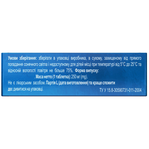 Муколітік Форте табл. №20 Solution Pharm