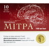 Мітра р-н д/ін. 100мг/мл. амп 5мл №10