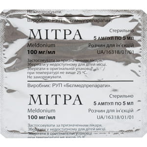 Мітра р-н д/ін. 100мг/мл. амп 5мл №10