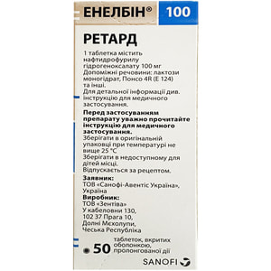 Энелбин 100 ретард табл. п/о 100мг №50