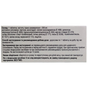 Диетическая добавка антиоксидантного действия Эвелор H таблетки по 200 мг 3 блистера по 10 шт