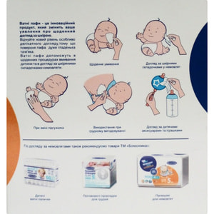 Ватні пафи Білосніжка косметичні 100ммx100мм упаковка 100 шт