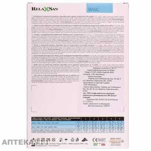 Гольфи компресійні RELAXSAN (Релаксан) Basic 280 ден (22-27мм) розмір 3 чорні 1 пара