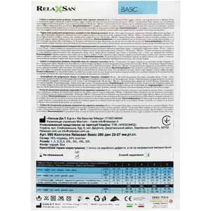Колготки компресійні RELAXSAN (Релаксан) Basic 280 ден (22-27 мм) розмір 4 чорні 1 пара