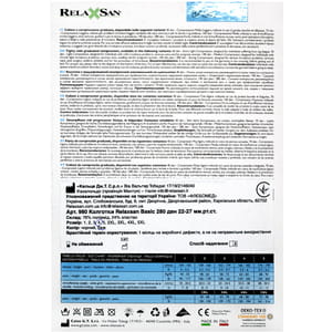 Колготки компресійні RELAXSAN (Релаксан) Basic 280 ден (22-27 мм) розмір 4 бежеві 1 пара