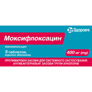 Моксифлоксацин-Фармекс табл. п/о 400мг №5
