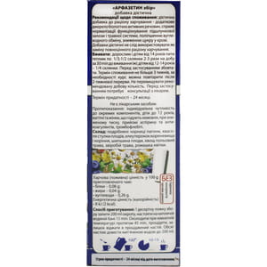 Фіточай Ключі здоров'я Арфазетин збір в пачці 75 г