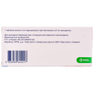 Амлесса табл. 4мг/5мг №30