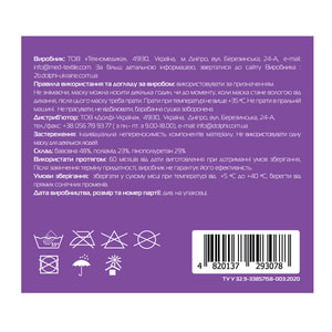 Маска для лица защитная анатомическая индивидуальная многоразовая 2B 1 шт