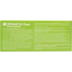 Пролактон Плюс капсулы для восстановления нормальной микрофлоры кишечника 2 блистера по 15 шт