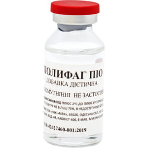 Поліфаг Піо розчин для внутрішнього вживання, місцевого та зовнішнього застосування у флаконах по 20 мл 4 шт