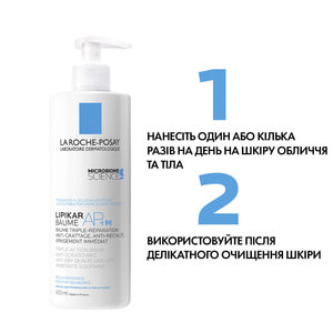 Бальзам для лица и тела La Roche-Posay (Ля Рош-Позе) Липикар AP+M липидовосстанавливающий для сухой и склонной к атопии кожи детей и взрослых 400 мл