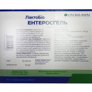 ЛактобиоЭнтеросгель средство для регулирования микрофлоры кишечника в саше 10 шт