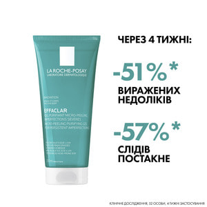 Гель-микропилинг для лица и тела La Roche-Posay (Ля Рош-Позе) Эфаклар очищающий для проблемной кожи для уменьшения стойких недостатков 200 мл