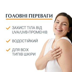 Крем-гель для тела EUCERIN (Юцерин) Oil Control солнцезащитный ультралегкий с матирующим эффектом SPF30 200 мл