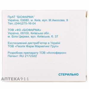 Алокін-альфа ліоф. д/р-ну д/ін. фл. 1мг №3 Медикард***