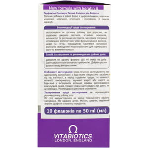 Перфектил Платинум колаген питний для волосся в флаконах по 50 мл 10 шт