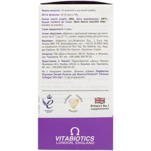 Перфектил Платинум колаген питний для волосся в флаконах по 50 мл 10 шт