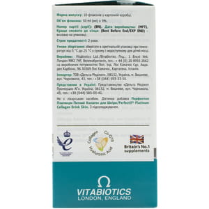 Перфектил Платинум колаген питний для шкіри в флаконах по 50 мл 10 шт