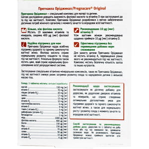 Вітамінно-мінеральний комплекс Pregnacare Original (Прегнакеа Оріджинал) для вагітних та годуючих таблетки з вітаміном С, Д3, цинком упаковка 30 шт