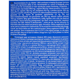 Диетическая добавка для улучшения репродуктивной функции у мужчин Miofolic Men (Миофолик Мэн) в саше по 4 г 30 шт